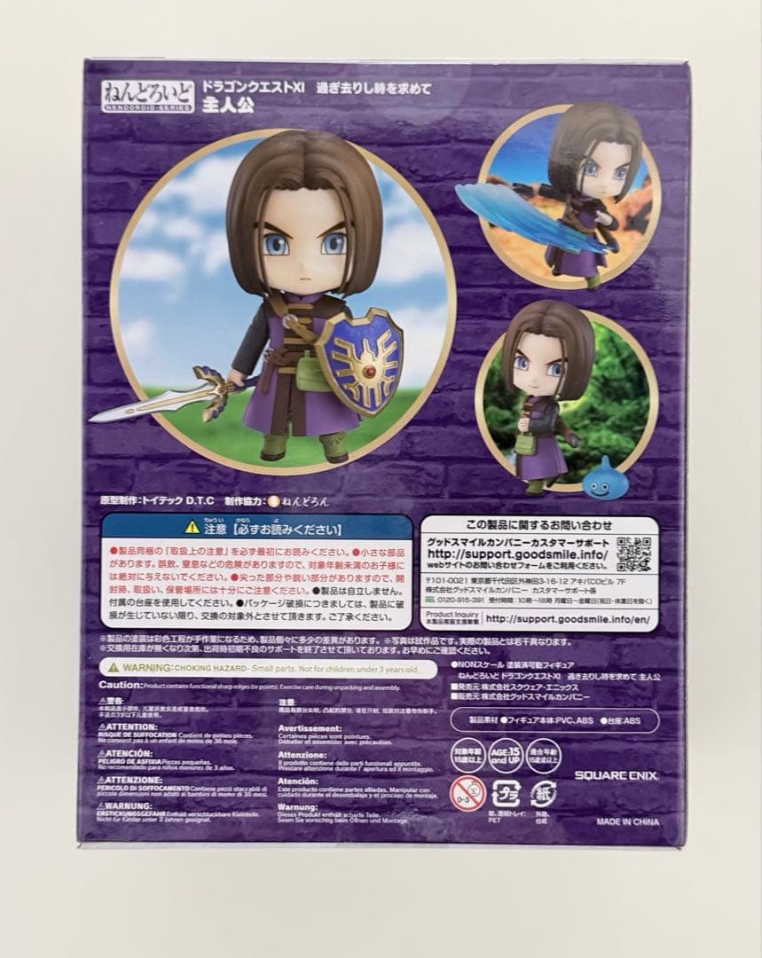 ドラクエ11 ドラクエXI 主人公 ねんどろいど