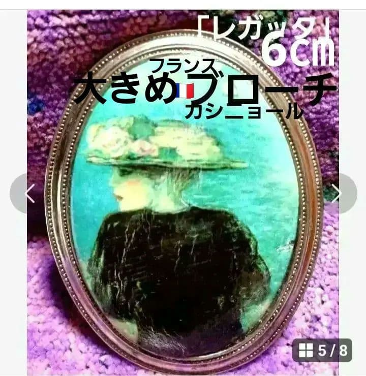 ピエール カシニョール 絵画名レガッタ フランス製品 - メルカリ