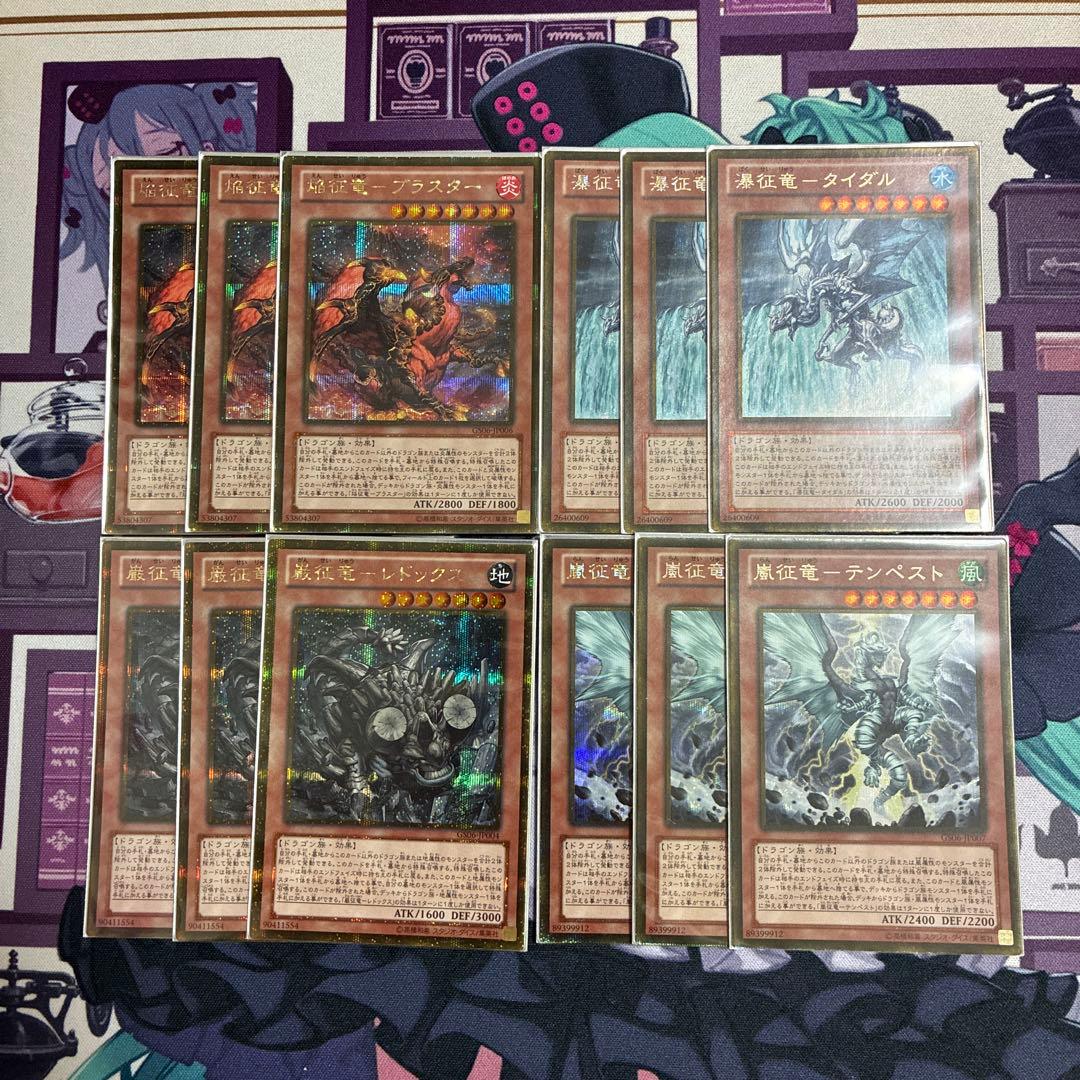 遊戯王　征竜　ゴルシク　ゴールドシークレット　ゲートボール 2026年最新】征竜 ゴルシクの人気アイテム - メルカリ