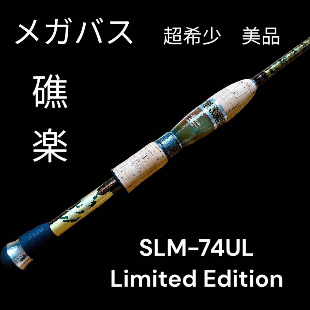 超希少 美品 メガバス 礁楽 SLM-74UL Limited Edition - メルカリ