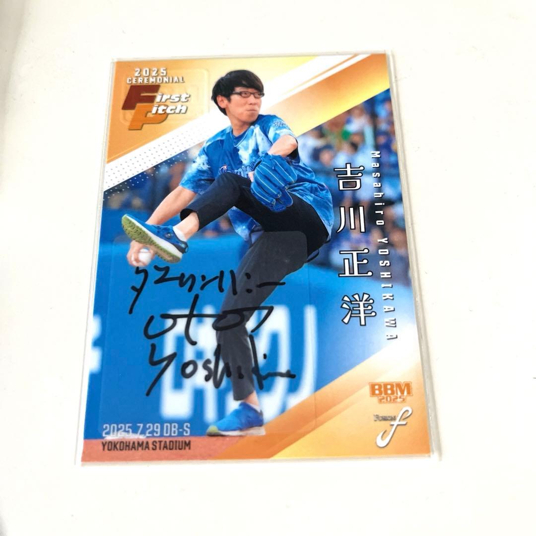 2025 BBM fusion 吉川正洋 直筆サインカード - メルカリ