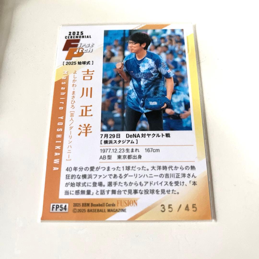 2025 BBM fusion 吉川正洋 直筆サインカード - メルカリ