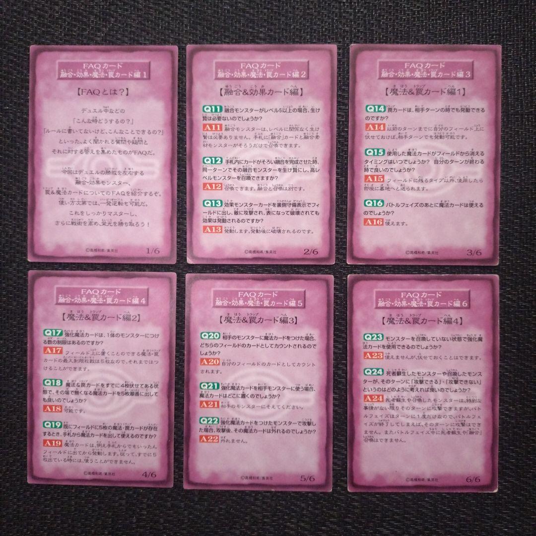 遊戯王 初期ブースター ルールカード セミコンプ 9種 初期 R1 R2 R3