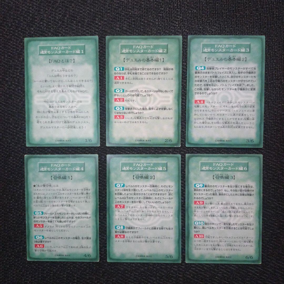 遊戯王 初期ブースター ルールカード セミコンプ 9種 初期 R1 R2 R3