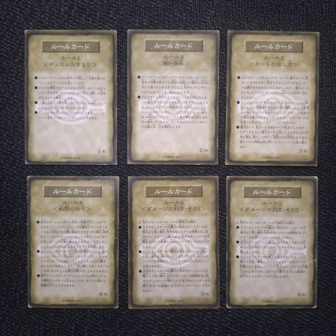 遊戯王 初期ブースター ルールカード セミコンプ 9種 初期 R1 R2 R3