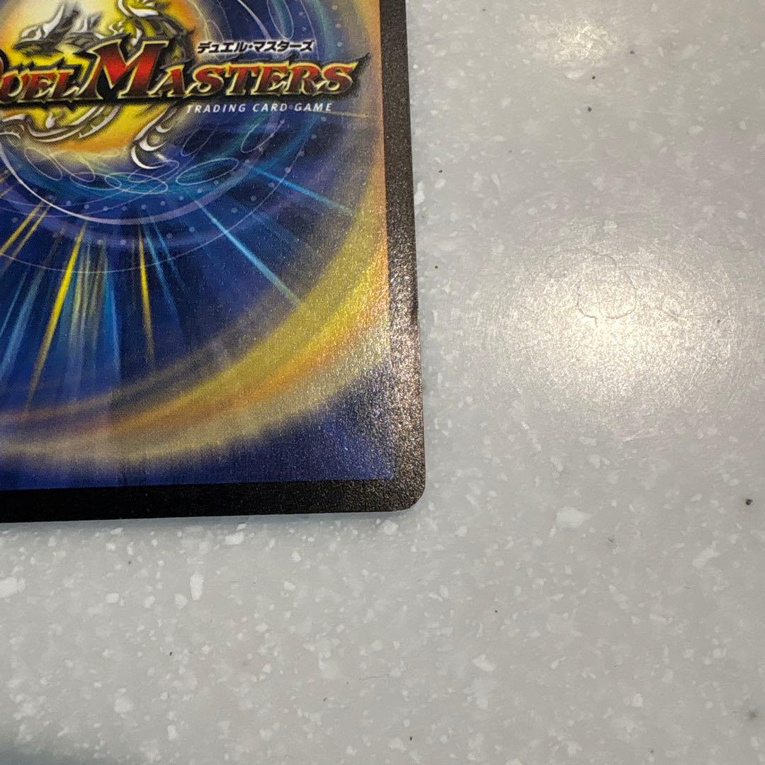 ボルメテウス・ホワイト・ドラゴン 初期 S8/S10