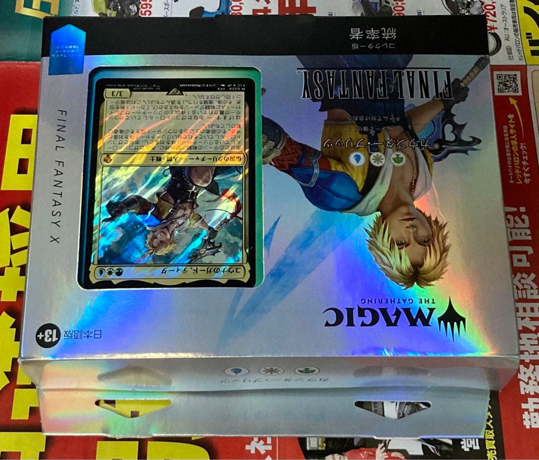 MTG　日本語　カウンター・ブリッツ　コレクター版　未開封　統率者