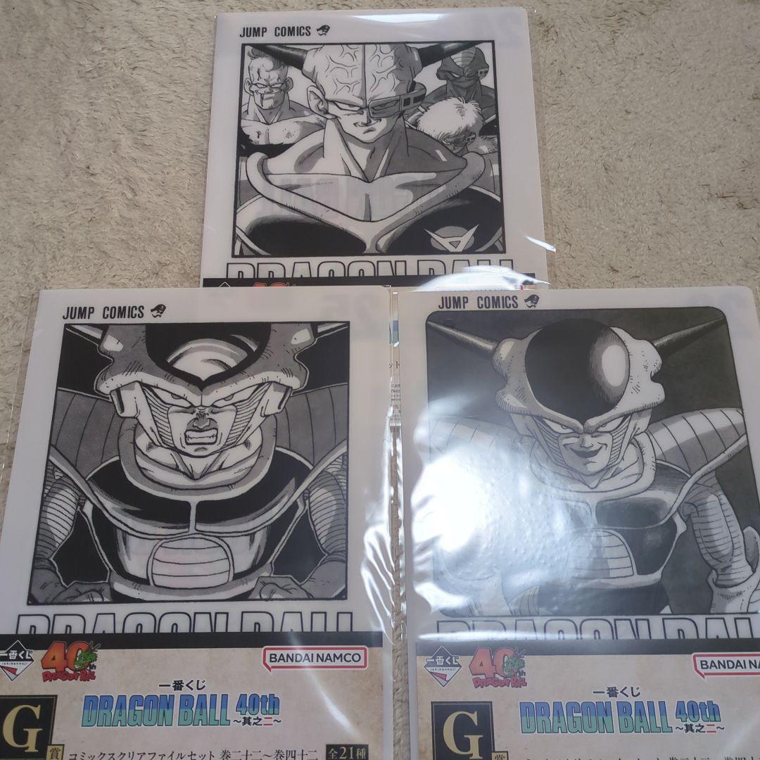 一番くじ ドラゴンボール G賞 コミックスクリアファイルセット 3枚
