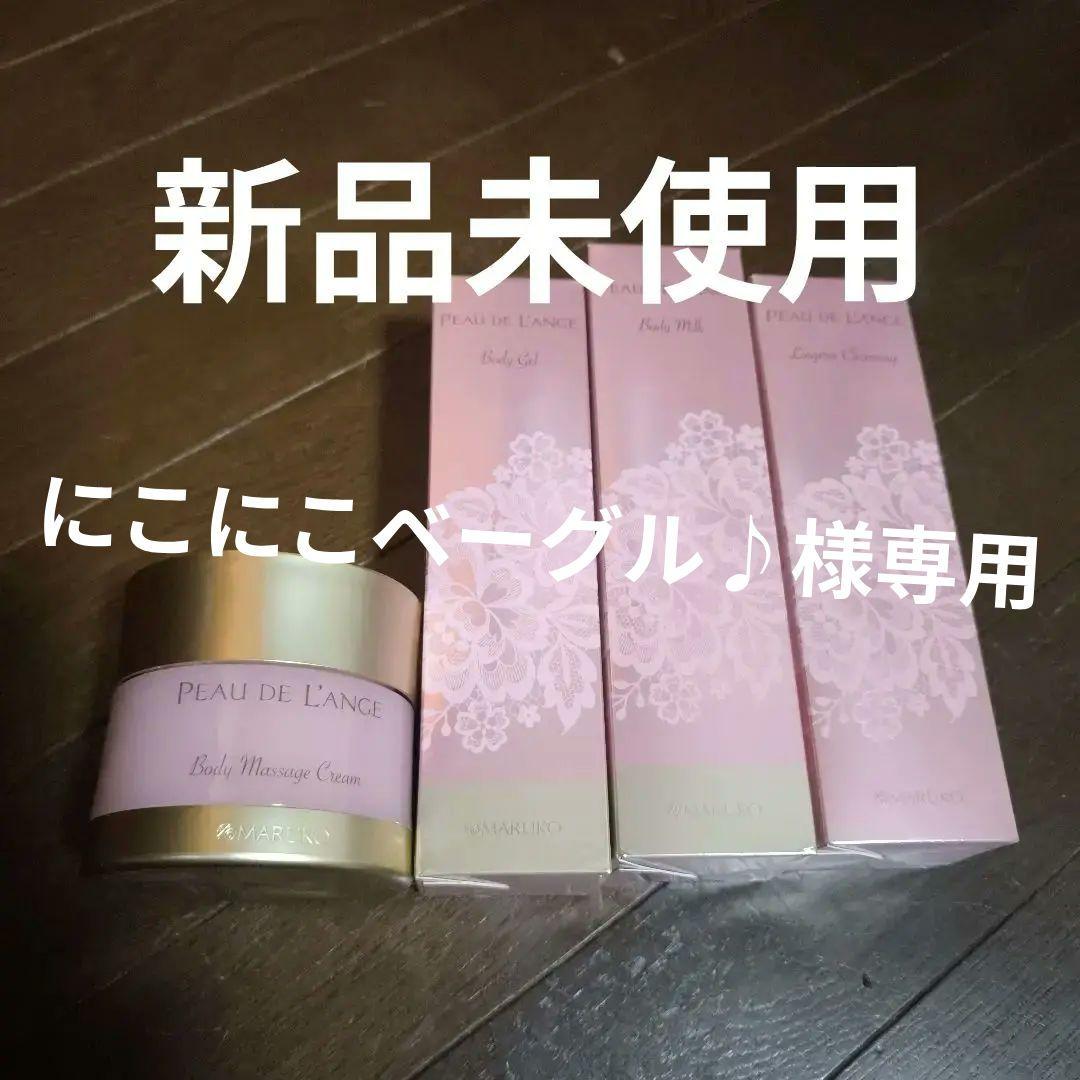 補正下着メーカーマルコ ポー・ド・ランジェシリーズ 4点セット 楽天市場 | 補整下着・ランジェリー MARUKO - メイキングランジェリー