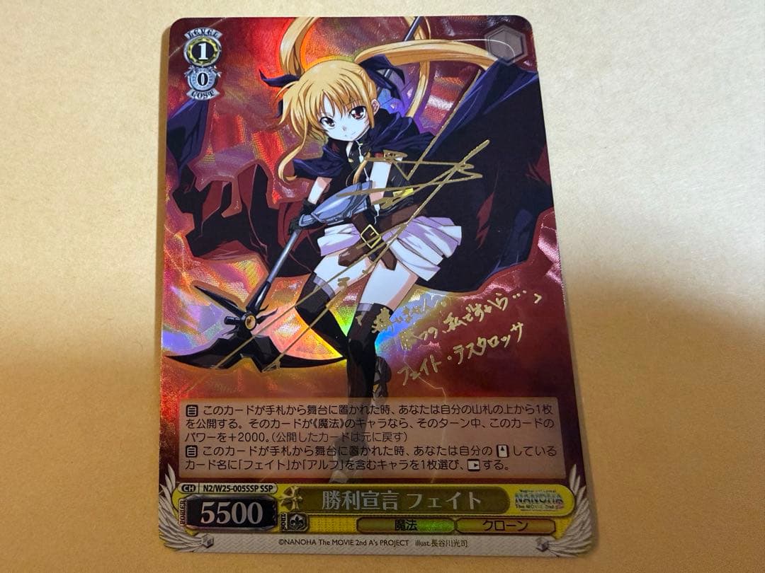 ヴァイスシュヴァルツ 勝利宣言 フェイト SSP - メルカリ