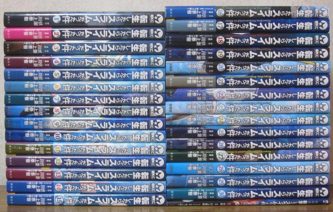 【コミック】転生したらスライムだった件　1～30巻+0巻　伏瀬/川上泰樹 転生したらスライムだった件（30） / 川上泰樹【著】/伏瀬【原作