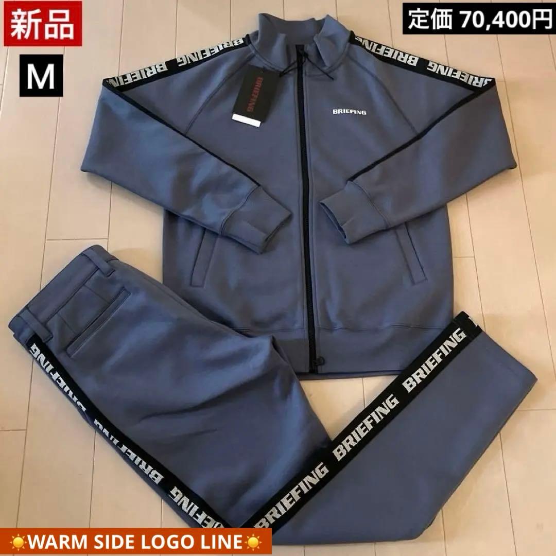 【新品】ブリーフィング／上下セット／セットアップ 新品】ブリーフィング／セットアップ／上下セット - メルカリ