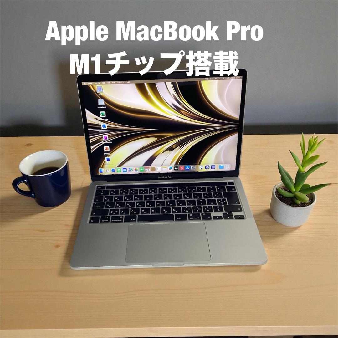 MacBook Pro 13インチ 2020年モデル 256GB MacBook Pro (13-inch, 2020, Four Thunderbolt 3 ports) - Technical