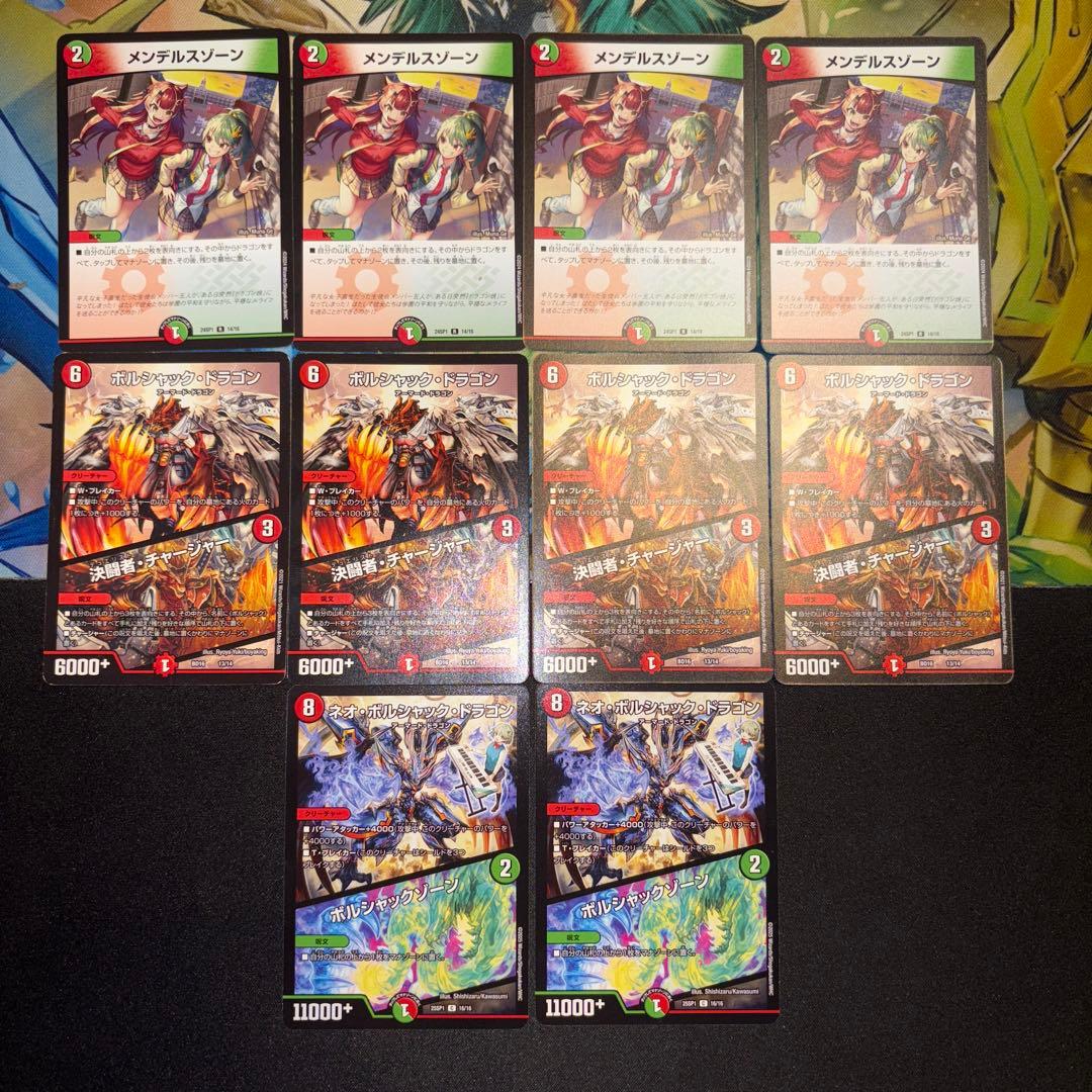 リースボルシャック デッキ - メルカリ