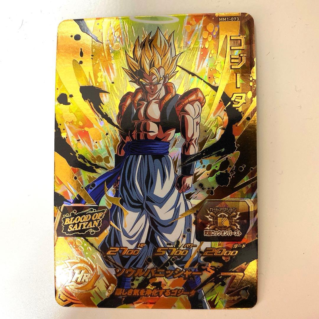 スーパードラゴンボールヒーローズ MM1-073 ゴジータ - メルカリ