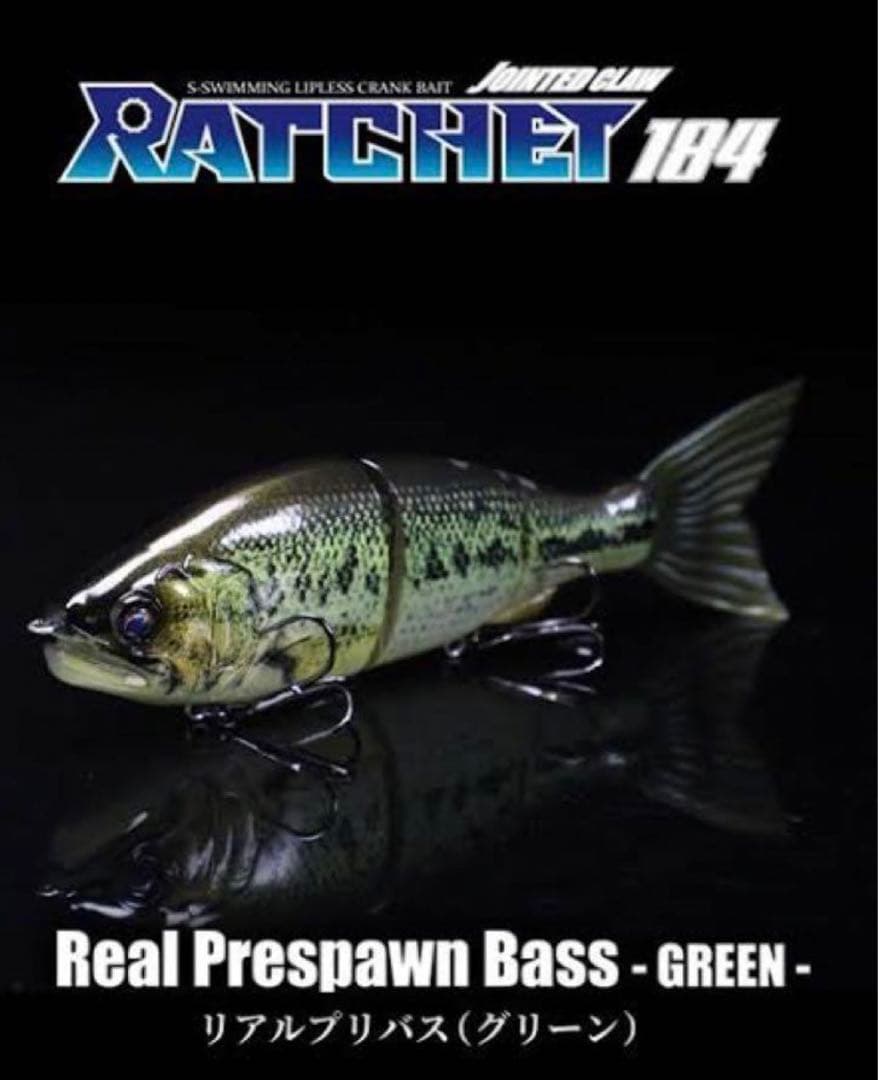 最終値下げ‼︎新品未使用GAN CRAFT ラチェット184 リアルバスカラー