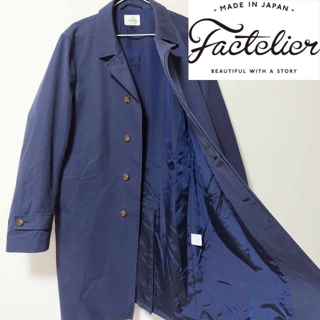 Factelier　ファクトリエ　ステンカラーコート　ネイビー　LL　メンズ 春まで過ごせる賢い1着】暖冬だからこそ、王道ステンカラー