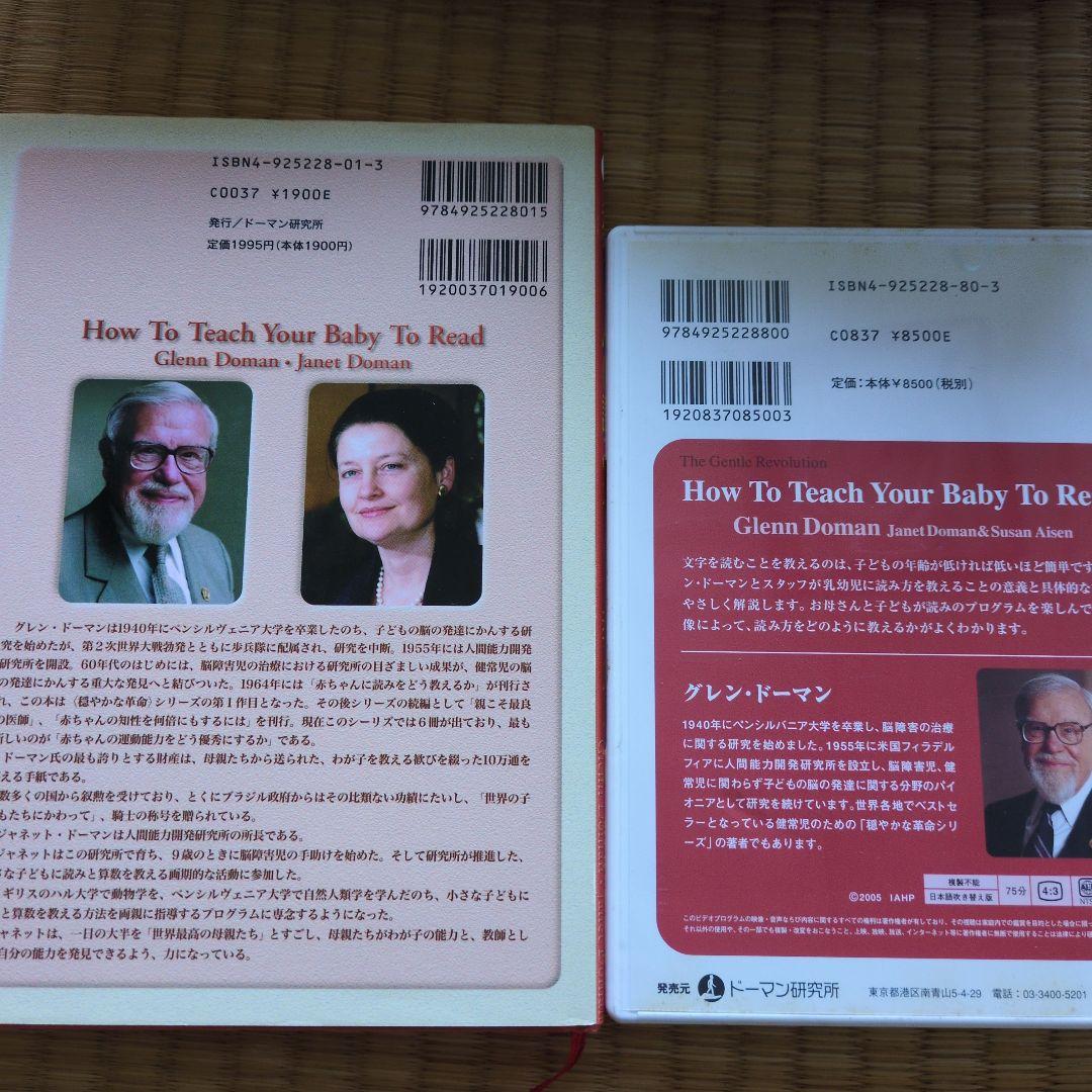 ドッツカード家庭保育園書籍DVDセット