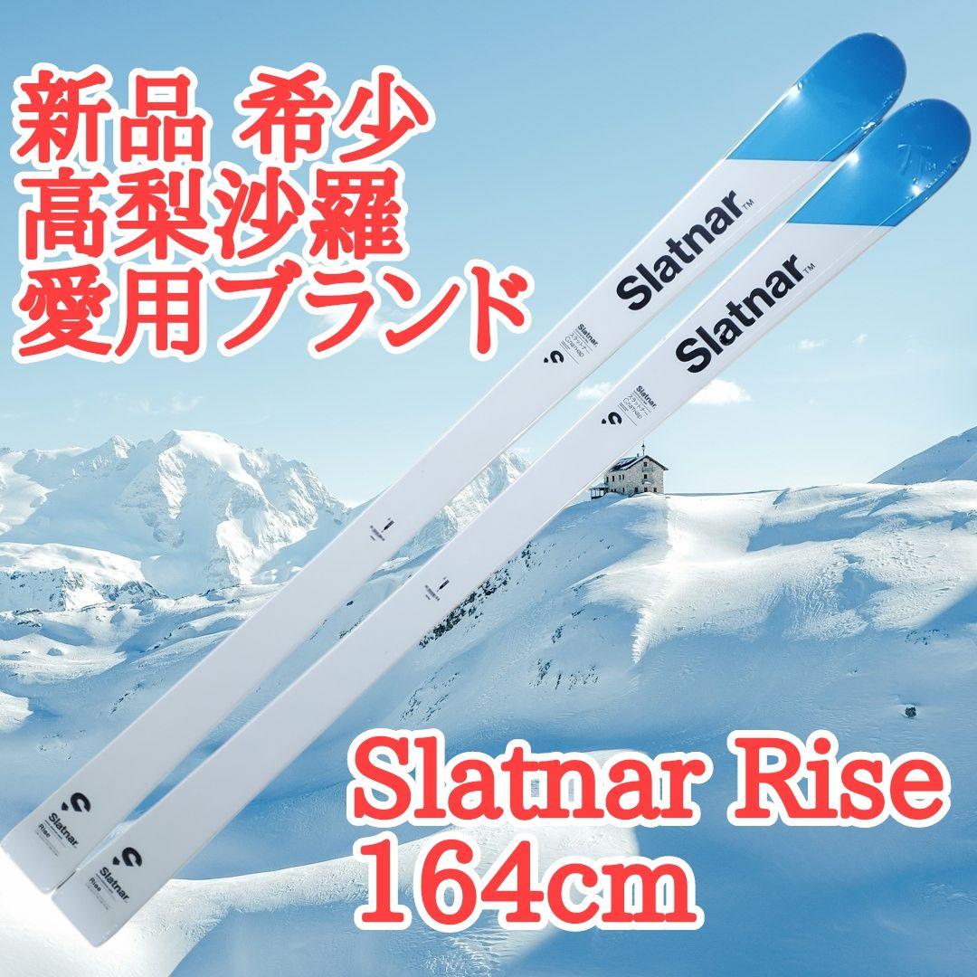 新品 希少】スキー板 高梨沙羅 愛用ブランド Slatnar Rise - メルカリ