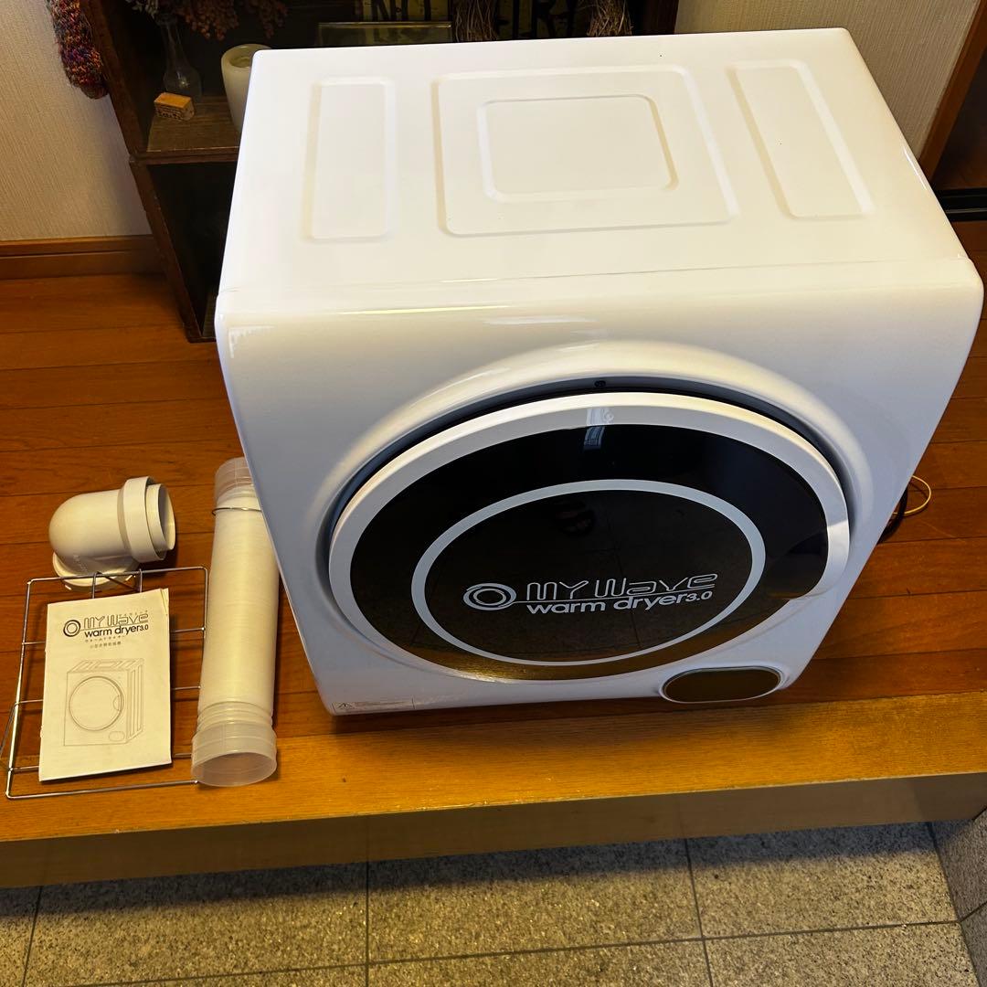 衣類乾燥機　衣類乾燥機本体　ウォームドライヤー3.0 本日限定値下げ価格 楽天市場】［当社製品保証1年！インボイス対応！］ 小型衣類乾燥機 UV