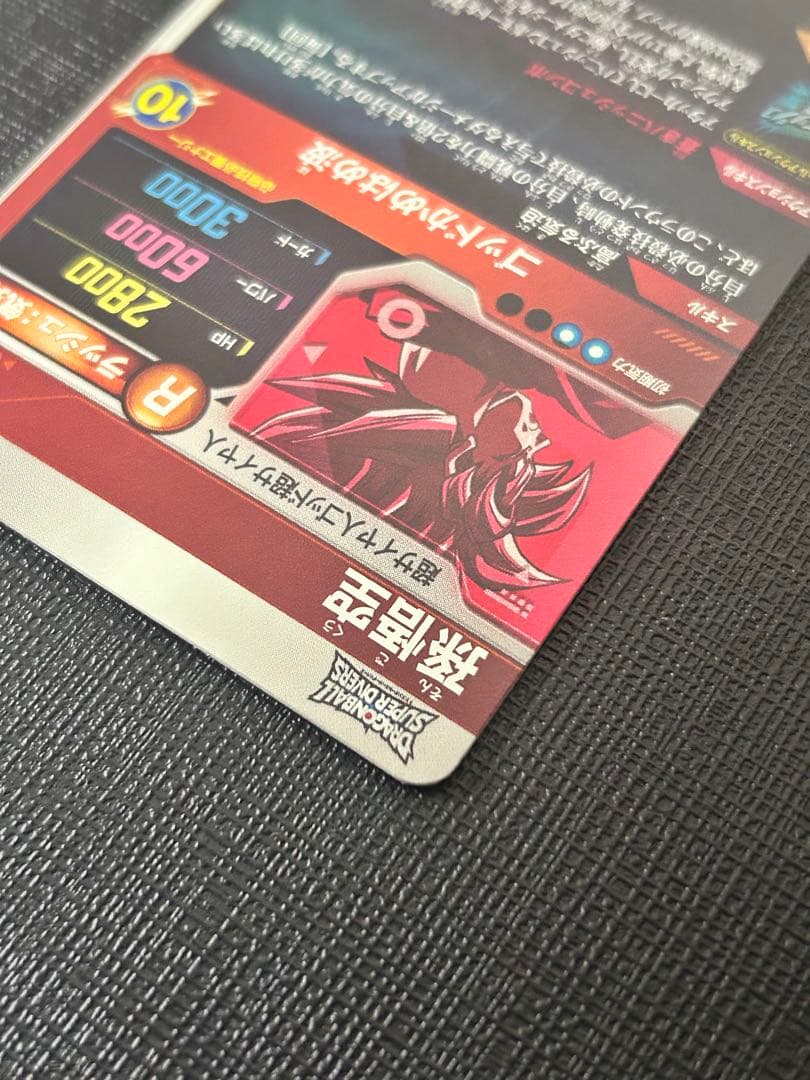 ドラゴンボールスーパーダイバーズ SDVTP-001 孫悟空　大会プロモパラレル