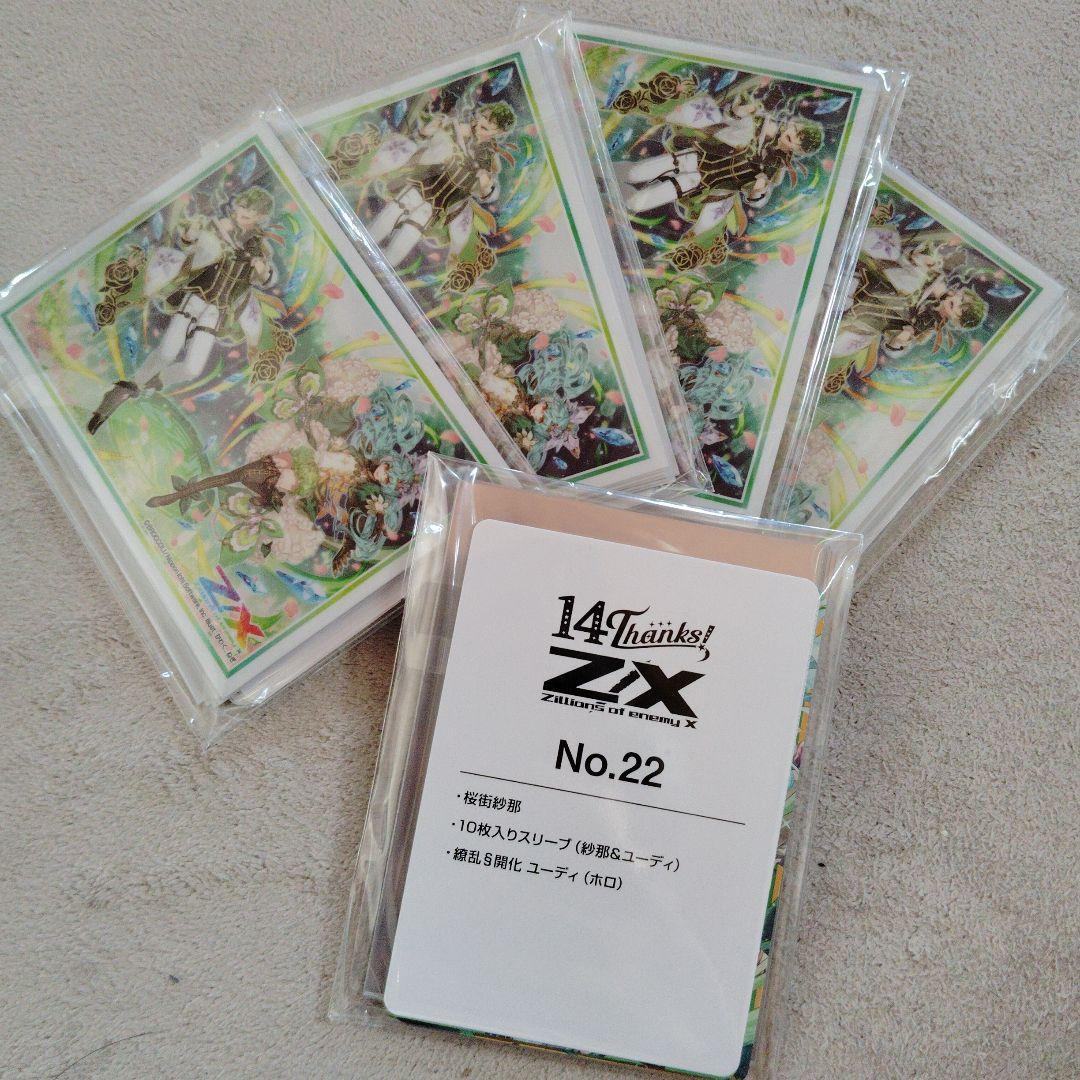 ゼクス 14th スリーブ5個セット 紗那 ユーディ Z/X - メルカリ
