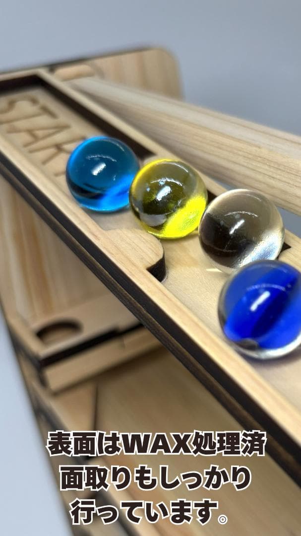 木のビー玉コロコロ装置　ビー玉コースター　ハンドメイド「マッタリンコ」