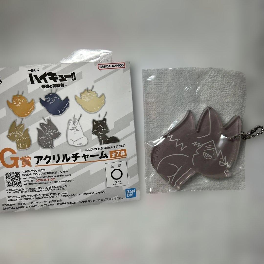 一番くじ ハイキュー 最強の挑戦者 G賞 アクリルチャーム - メルカリ