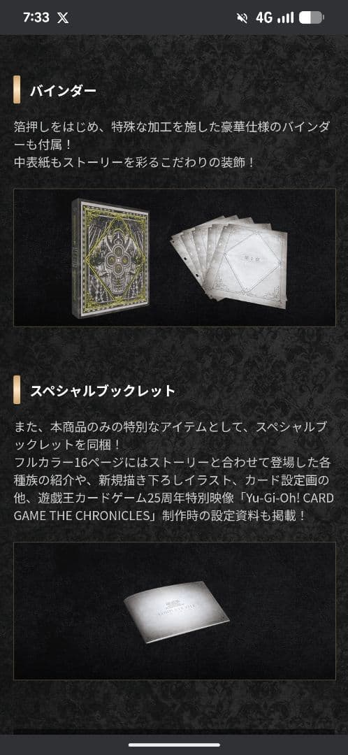 白の物語コンプリートファイル 遊戯王OCGデュエルモンスターズ COMPLETE FILE -白の物語-(コナミ