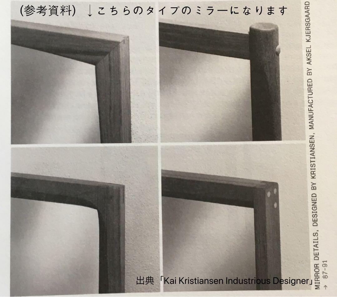 1960年代デンマーク/カイクリスチャンセンNo.103チーク無垢材壁掛け