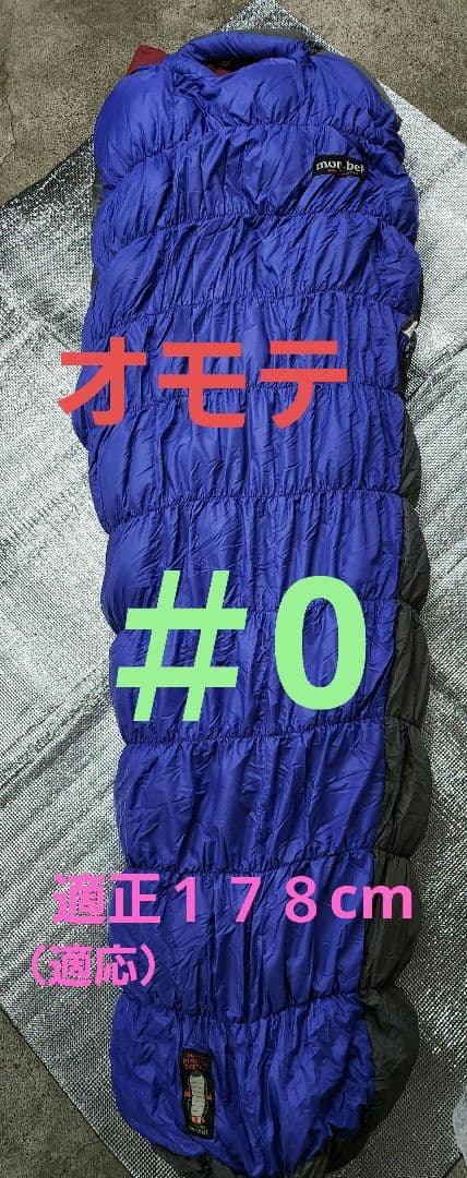 モンベルmont-bell　 ♯0 2304493_yl.webp