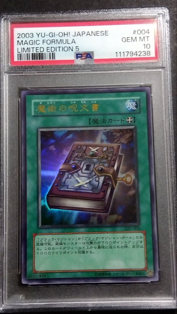 d*9様 PSA10・9「ブラック パラディン、ソウルテイカー、魔術の呪文書」L