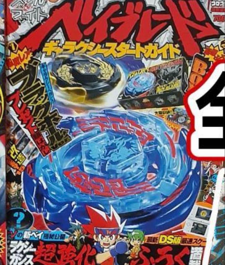 ギャラクシーペガシス ブラックホールver. ディスプレイケース付き