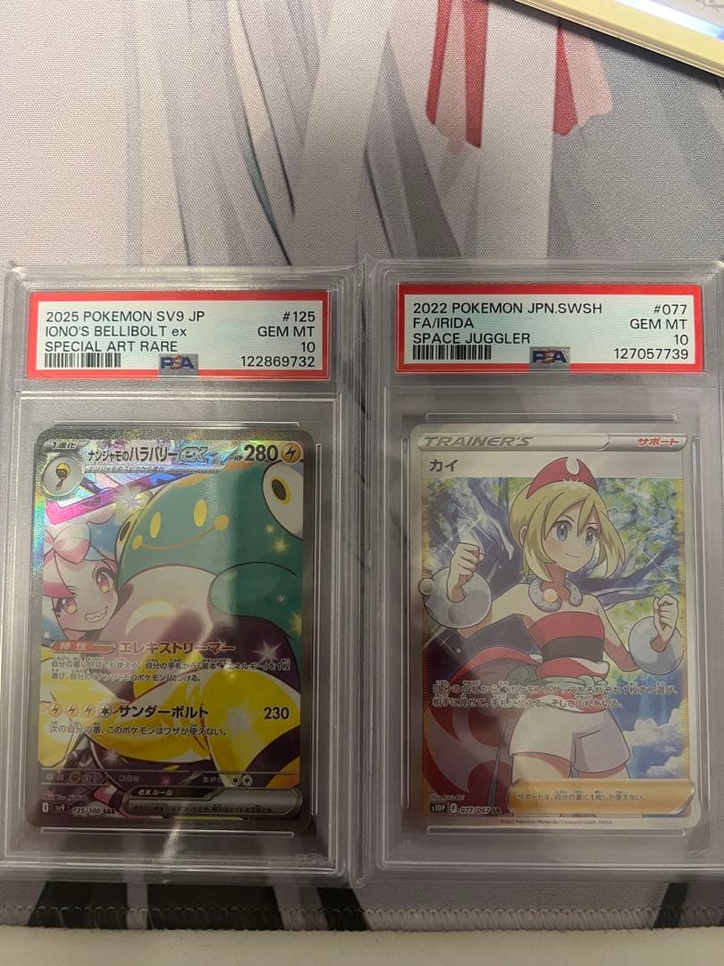 PSA10 カイ sr ナンジャモのハラバリー ex PSA10鑑定済〕ナンジャモのハラバリーex【SR】{114/100} - カード