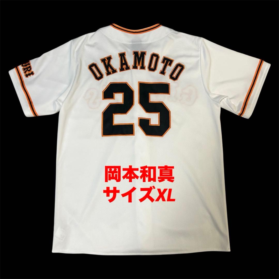 読売ジャイアンツ 岡本和真 アンダーアーマー レプリカユニフォーム