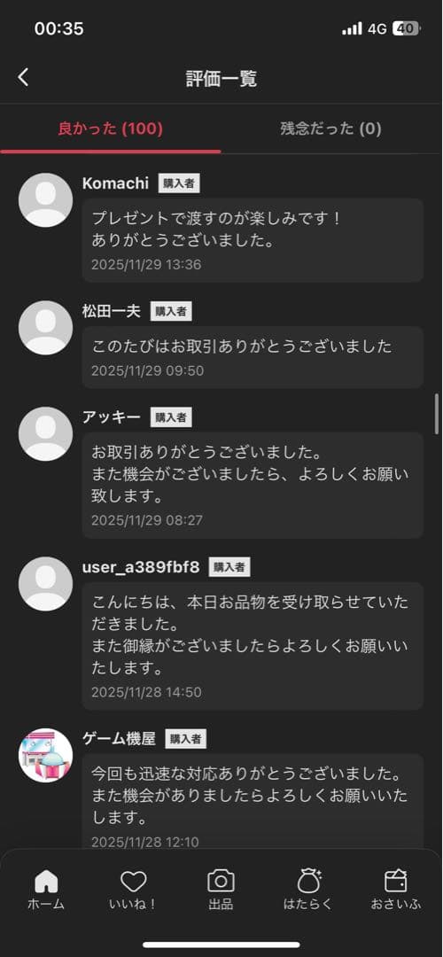 ラブブ POPMART Big Into Energy V3 IDシークレート