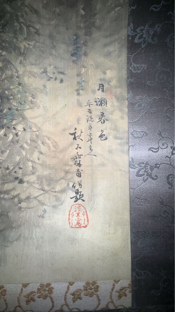 1871-1936 奥谷秋石 × 山水図 水墨画 山水風景 掛軸 遺品 生前整理