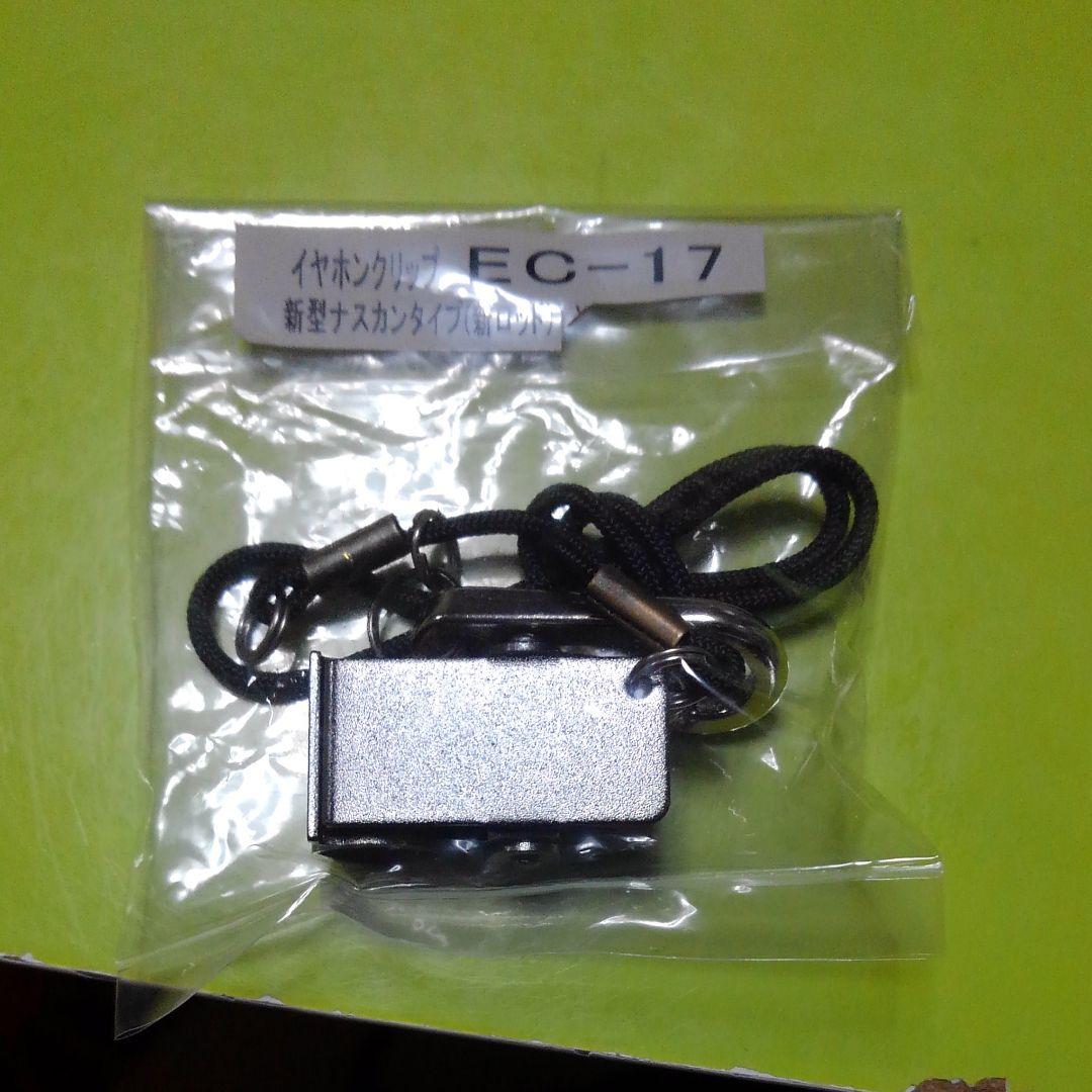 警察無線イヤホンクリップ 楽天市場】イヤホン クリップ 2個セット ケーブルクリップ イヤホンが