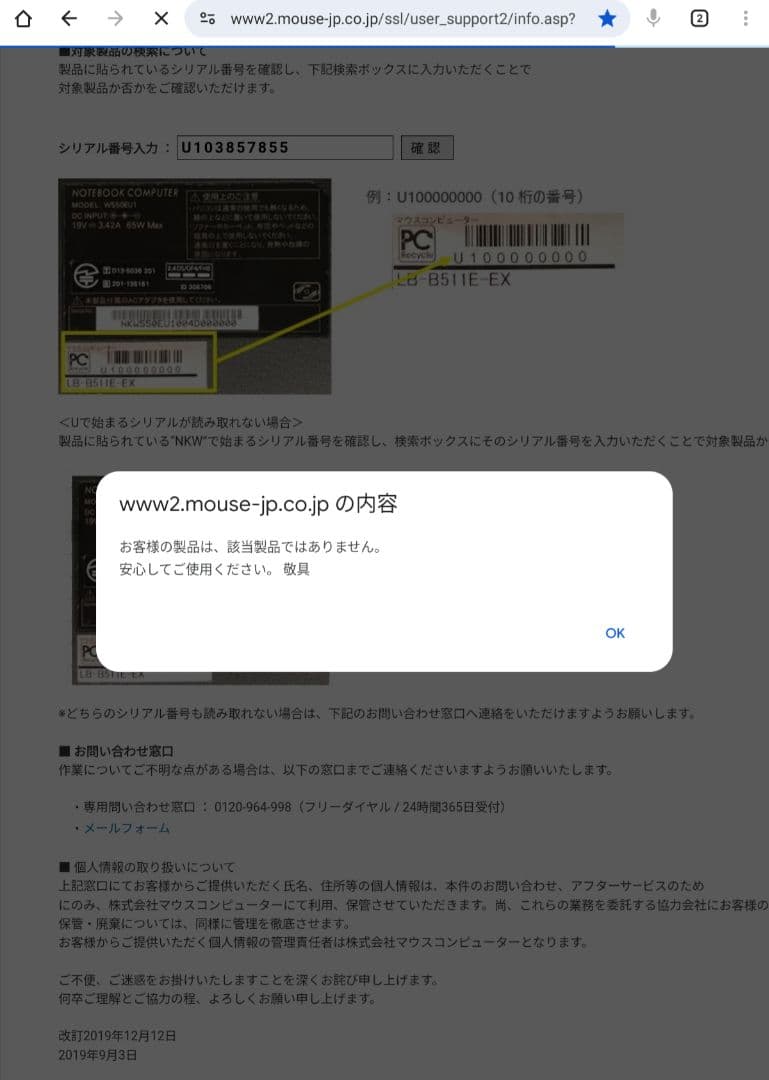 〓Celeron第７世代８GB/新品SSD 256GB〓　MPro-NB501C