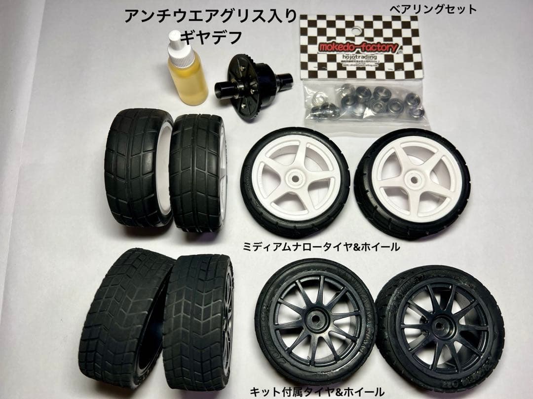 タミヤ　TT-02 完成車　メカ付きブラシレスモーター