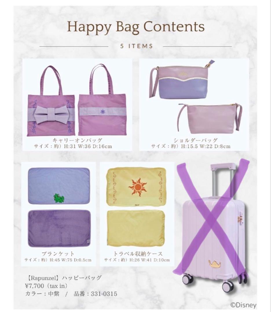 しまむら ちはる ラプンツェル ハッピーバッグ ディズニー - メルカリ