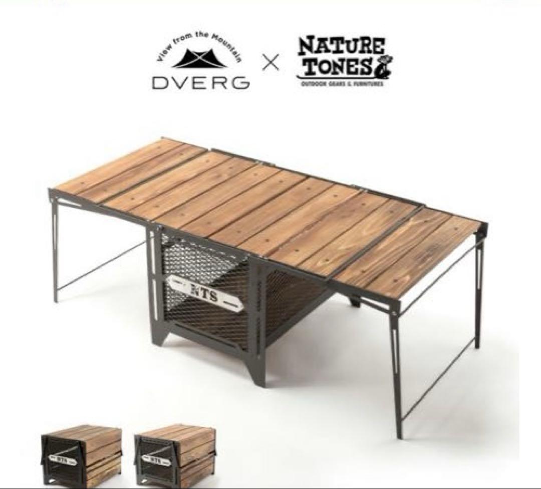 DVERG x NATURE TONES サイドアップボックス & テーブル サイドアップボックス&テーブル:キャンプ・アウトドアテーブル