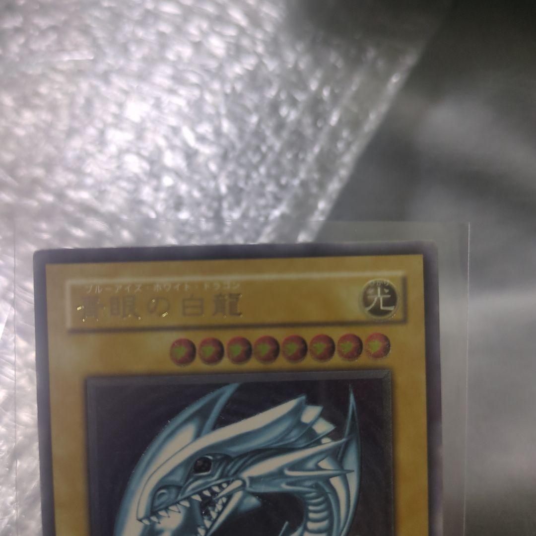 愛*ん様 遊戯王青眼の白龍 レリーフ