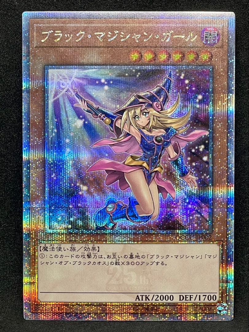 ブラックマジシャンガール 25th クオシク 絵違い イラスト違い 日版　遊戯王 ブラック・マジシャン・ガール(25thレア/イラスト違い)(QCCU-JP002