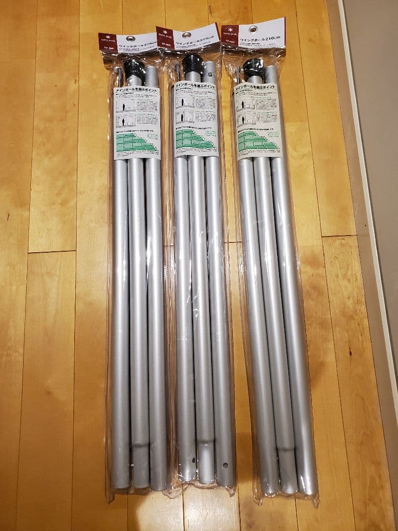 【新品、送料込み】スノーピーク ウイングポール 210cm 3セット ウイングポール 210cm| スノーピーク(Snow Peak)
