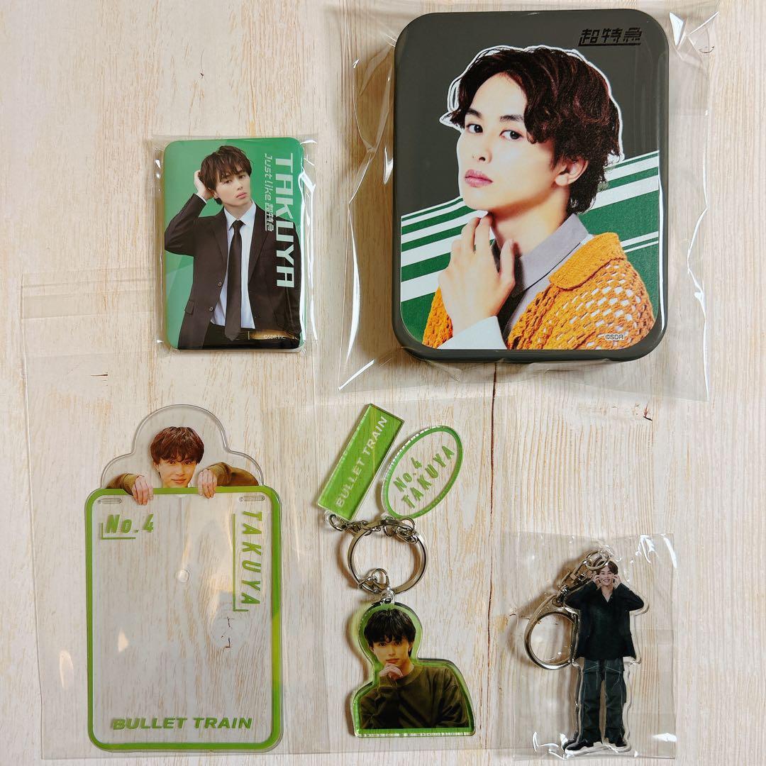 超特急 タクヤ 草川拓弥セット - メルカリ