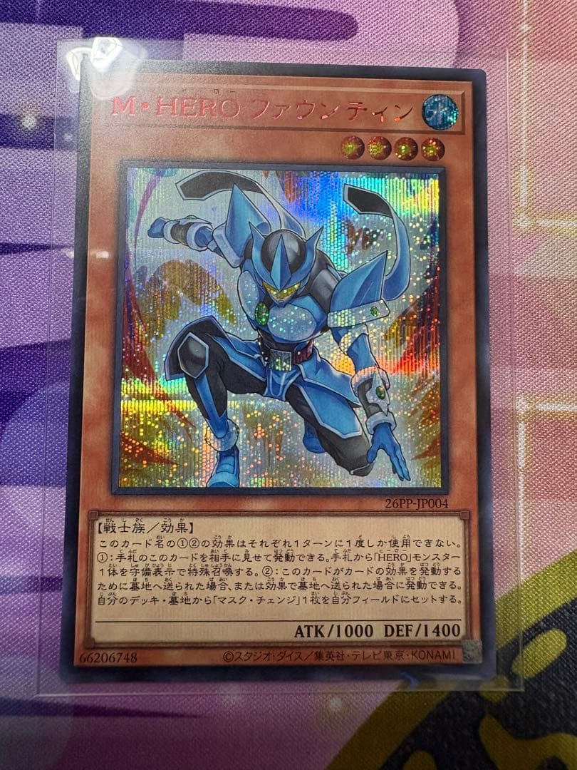 遊戯王 M・HEROファウンティン 赤シク - メルカリ