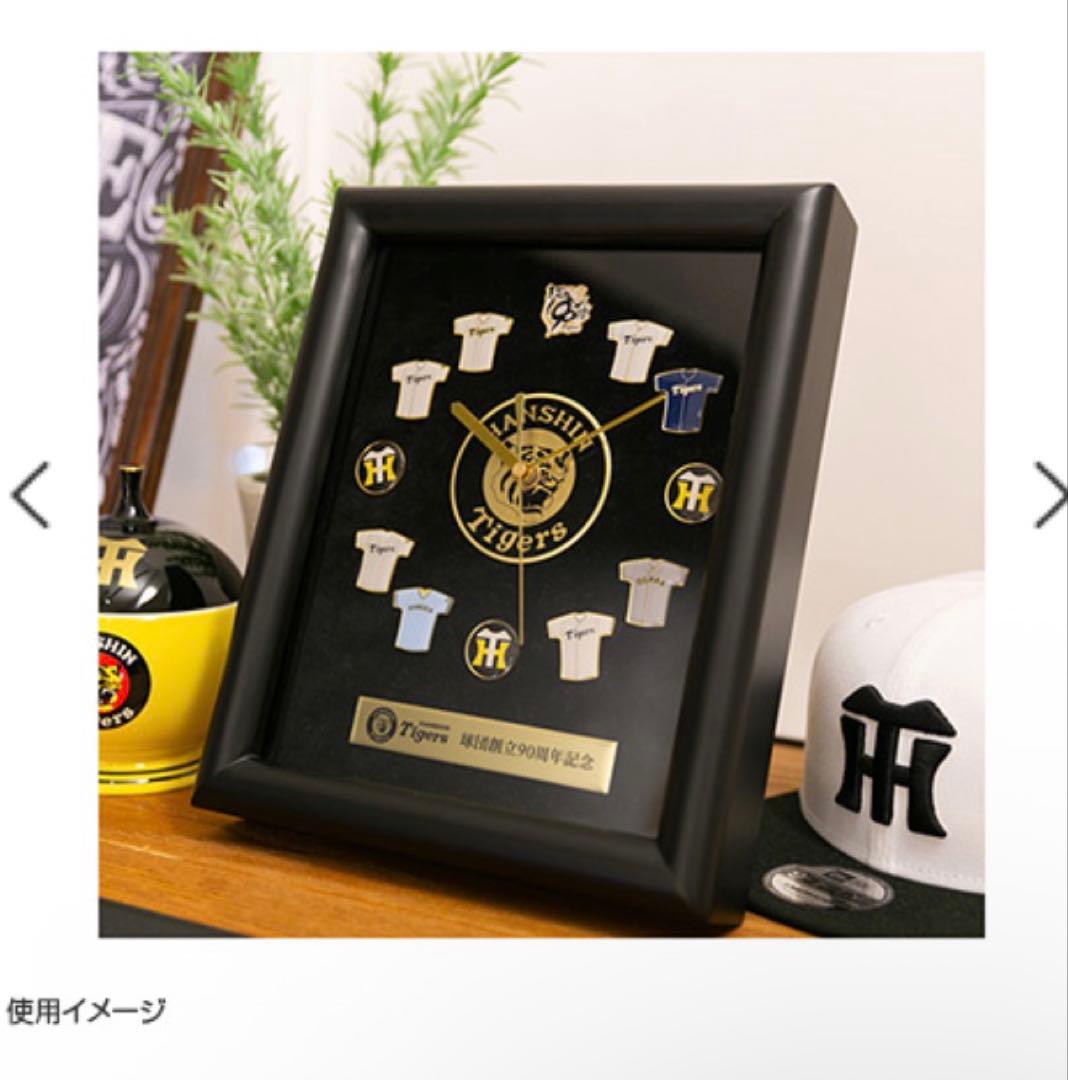 阪神タイガース 球団創立90周年記念ピンズクロック - メルカリ