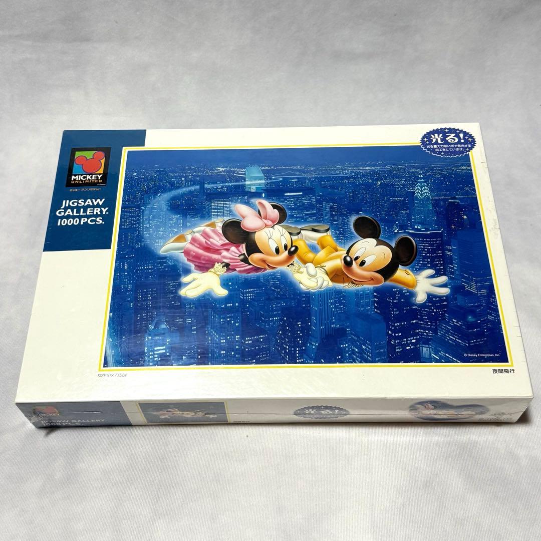 廃盤 未開封☆ジグソーパズル ディズニー 夜間飛行 1000ピース 光るパズル ディズニー ジグソーパズル 夜間飛行 1000ピース ミッキー ミニー