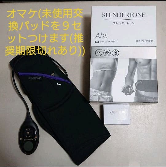 スレンダートーン#アブベルト E-70 腹筋用(男女兼用) 交換パッド付き スレンダートーン（SLENDERTONE） abs8 EMS腹筋ベルト アブベルト